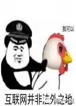  他们在网上直播绑架殴打警方一查却发现