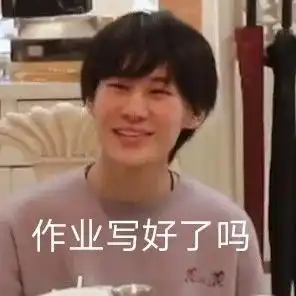 表情包憋住,不能笑