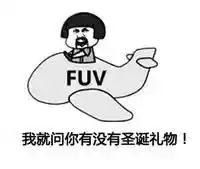  一波波波波圣诞表情包来啦还有专属情侣头像