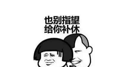  爆笑段子幸好包大人急中生智把衣服全脱了,想必刺客找不到他