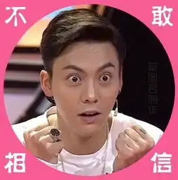  陈伟霆豪华表情包
