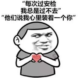  小仙女专属表情包,快发给男神看,撩到他冲上来咬你