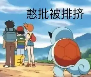  憨批龟朋友们的可爱表情