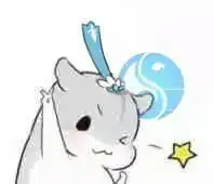  剑网三表情包纯阳仓鼠系列