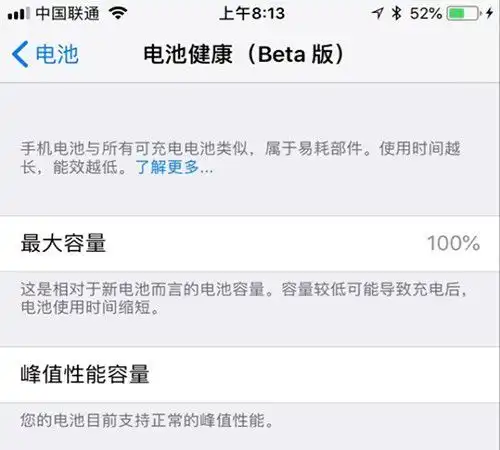  ios11.3beta5发布bug修复新增animoji表情