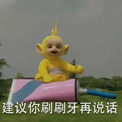 尊嘟假嘟0.o表情包