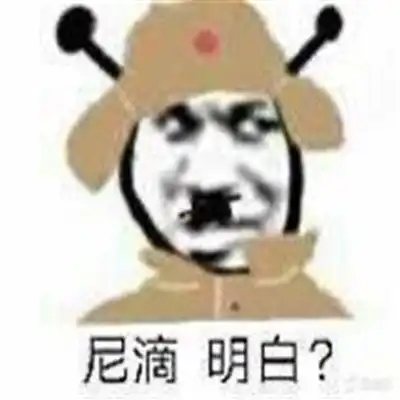  2021熊猫头之太君的疑惑表情包幽默有趣的熊猫头表情合集