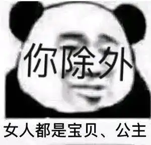 熊猫头表情包最新反派