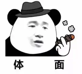 微信里捏胸那个表情包老