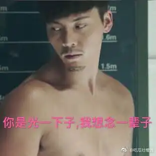  光哥专属彩虹屁表情包奉上刘子光粉头陈伟霆先生请查收