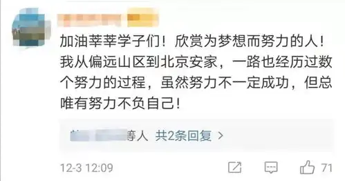  高小微考研倒计时一幕刷屏网友这一定是最接近梦想的人
