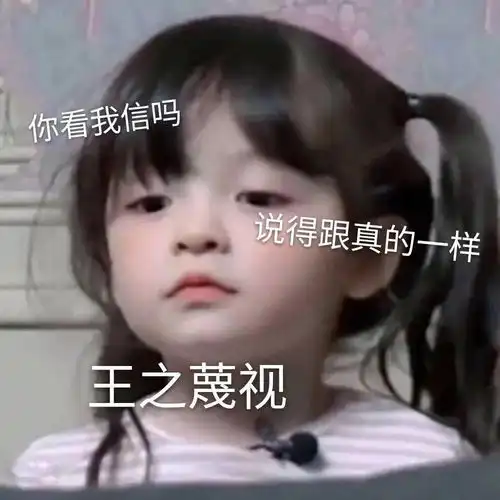  今日份的可爱表情包请接收哈哈哈...