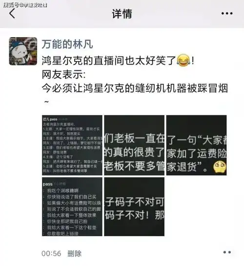  差点笑死在鸿星尔克的直播间哈哈哈这届网友太狂野了