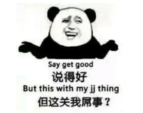  葛大爷为什么这么躺