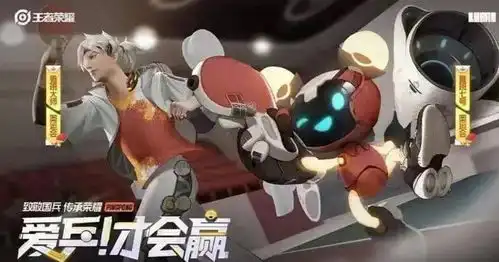  王者荣耀鲁班大师鲁班七号乒乓主题皮肤曝光