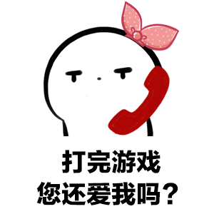  抖音男朋友打游戏不理你gif表情包分享男朋友打游戏不理你表情包大全