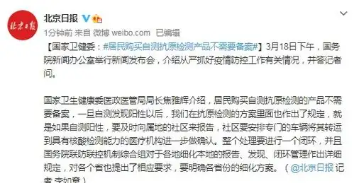  国家卫健委居民购买自测抗原检测产品不需要备案