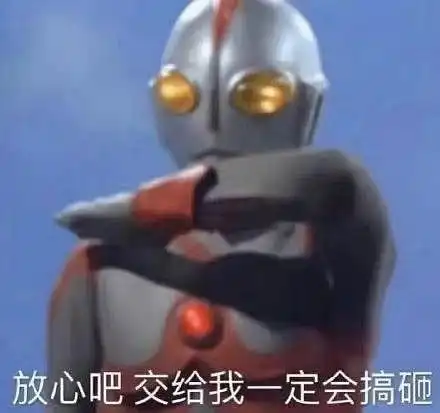 胖虎表情包无字迪迦奥特