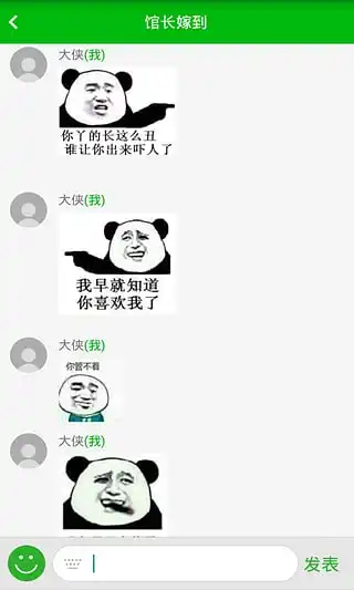  斗图神器app手机版下载斗图神器app最新版下载91手游网