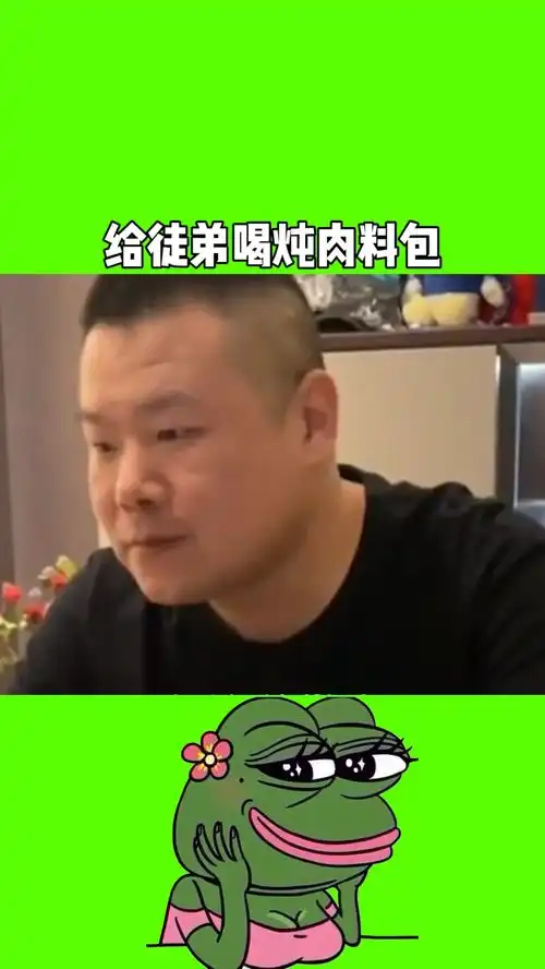  岳云鹏也是够抠的,给徒弟喝炖肉料包