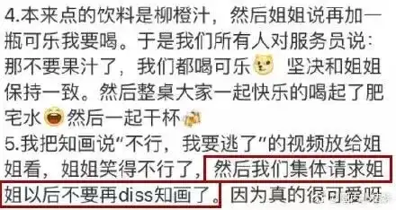  秦岚火锅宴请粉丝,鹿晗包大巴明星讨好粉丝也是超暖啊