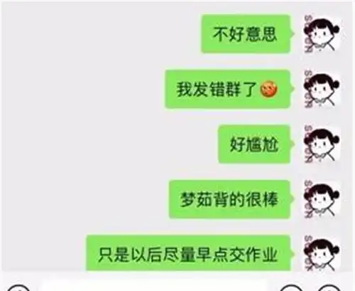  老师发错表情包进家长群,家长惶恐对话,隔着屏幕都能感觉到尴尬