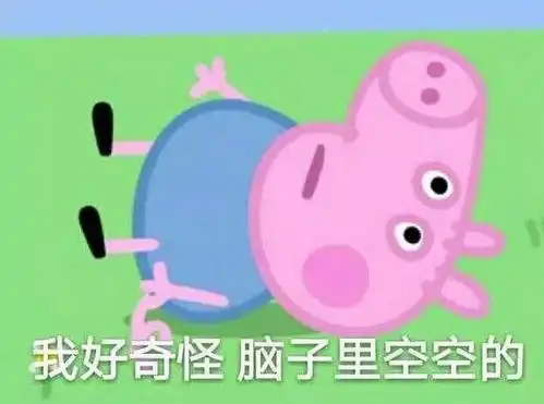  哭晕在厕所我是西安人,身价还没有小猪佩奇高