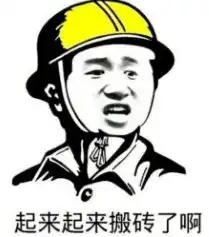 哎等等别走表情包配音搬