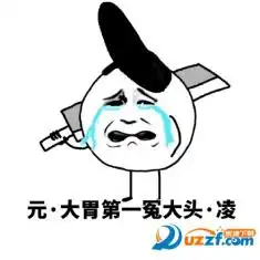  醉玲珑陈伟霆元凌表情图片下载心疼元凌被碰瓷表情包最新无水印下载东...