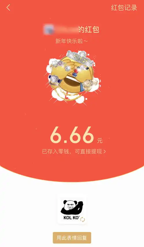 妈咪表情包大全微信红包