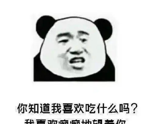  可以撩直男直女的土味情话表情包,野心不大,你和天下