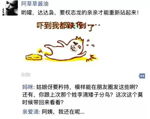  微信表情我们和父母之间,差了一个东非大裂谷手动滑稽