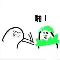 白百何出轨绿帽子表情