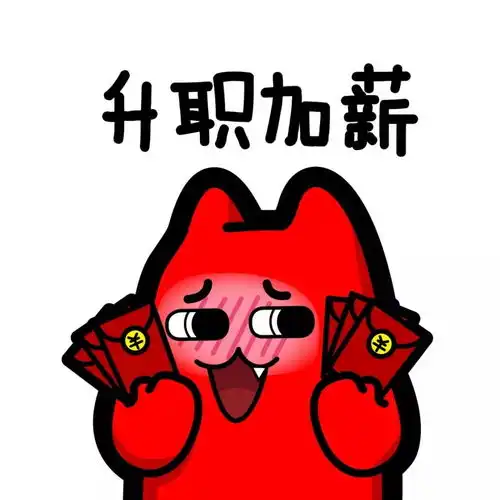  新年祝福最潮表情包