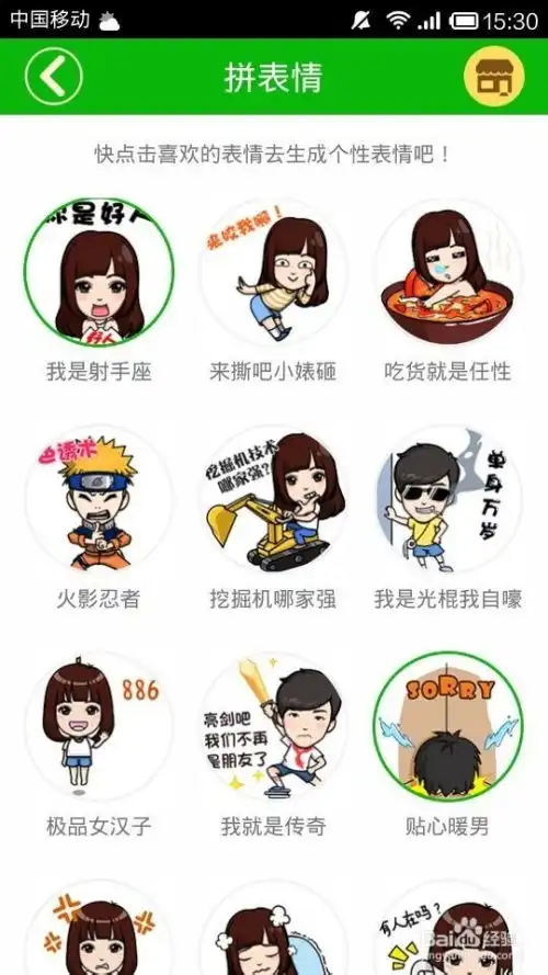  最新版微信如何导入表情me中的动态表情
