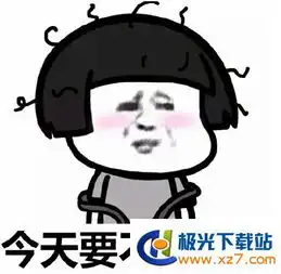  女生的脑袋里在想什么表情包下载女生脑袋里都在想什么表情包高清无水印极光下载站