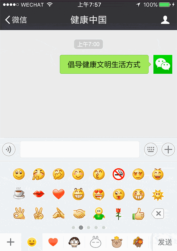  点赞北京控烟协会推出4款控烟表情包,将吸烟悠闲踢出表情包界