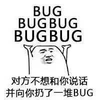  写bug呢表情包