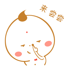  微信表情小鸡仔小鸡仔新年篇