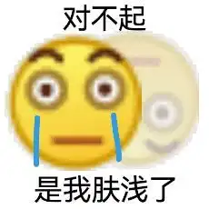  沙雕表情包emoji魔改黄脸老头来咯