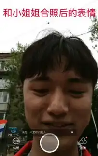  这是多有毒王者荣耀主播剑仙合照后的表情,真的是大猪蹄子