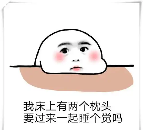  00后表白表情包春眠不觉晓,处处对象可好,撩妹姿势一定帅