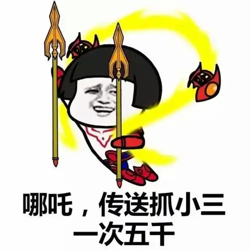 说脏话表情包王者荣耀
