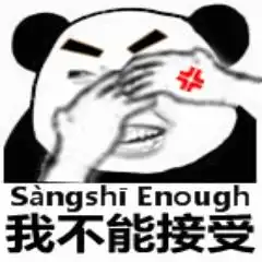 微信里捏胸那个表情包能