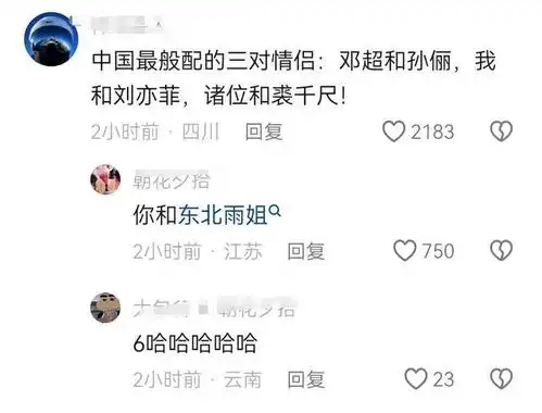  冲上热搜刘亦菲阿布扎比观赛nba引发全网热议,评论区炸锅了