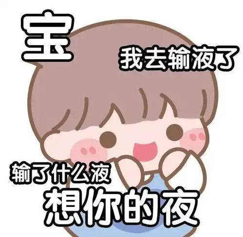  表情包丨沙雕有趣的表情包
