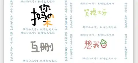  谁有这种小文字动图表情包啊