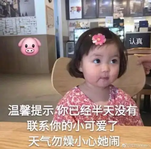  罗熙撒娇表情包你不要不理人家,人家辣么乖