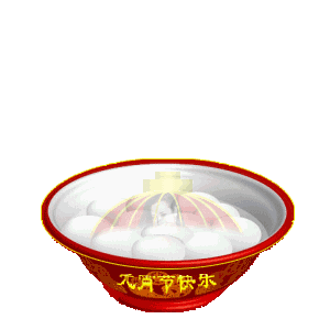  2020最新元宵节问候表情动态图太漂亮了,快收藏