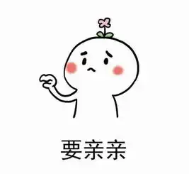  送你一波撩妹表情包,亲亲的时候不怕和女友斗图啦